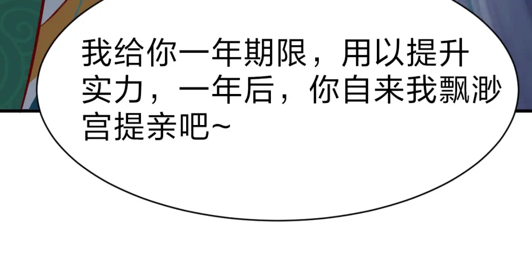 《战鼎》第236话 第12页