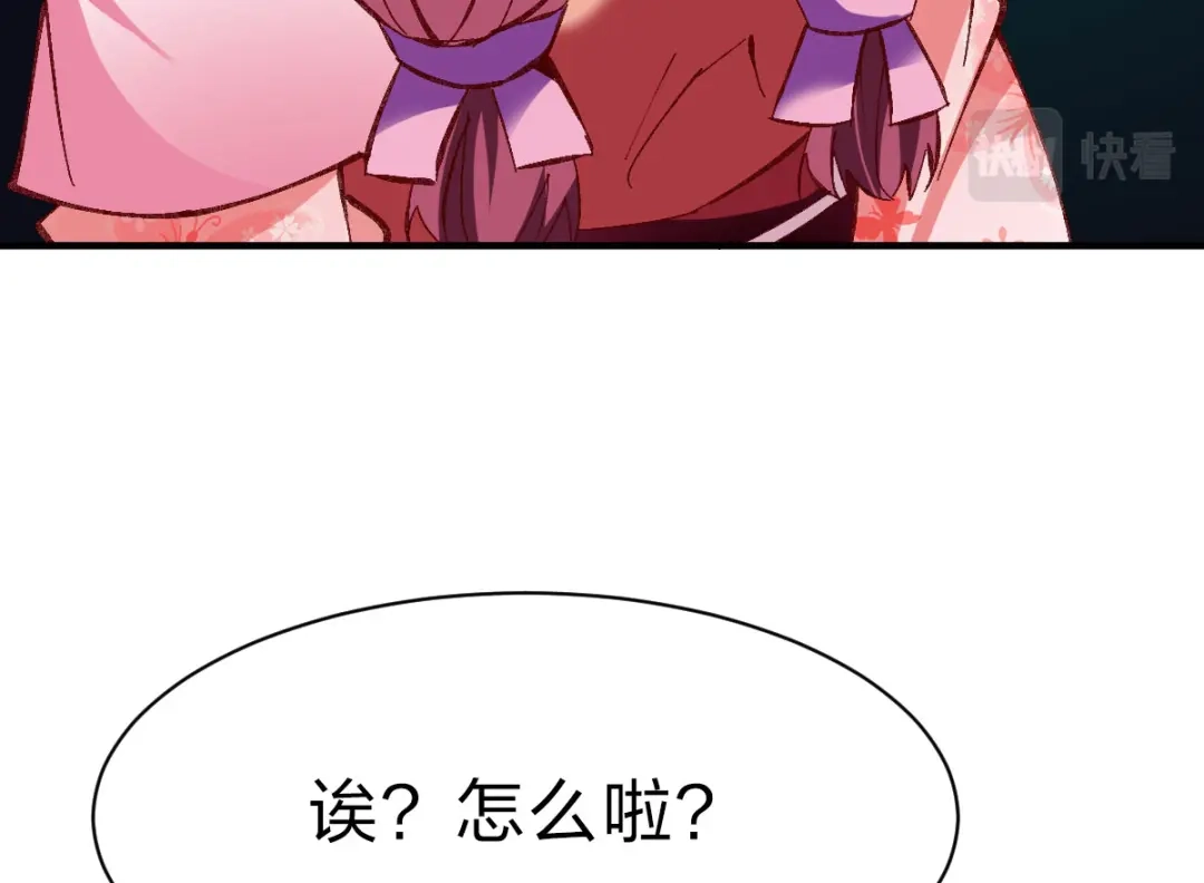 《战鼎》第236话 第48页