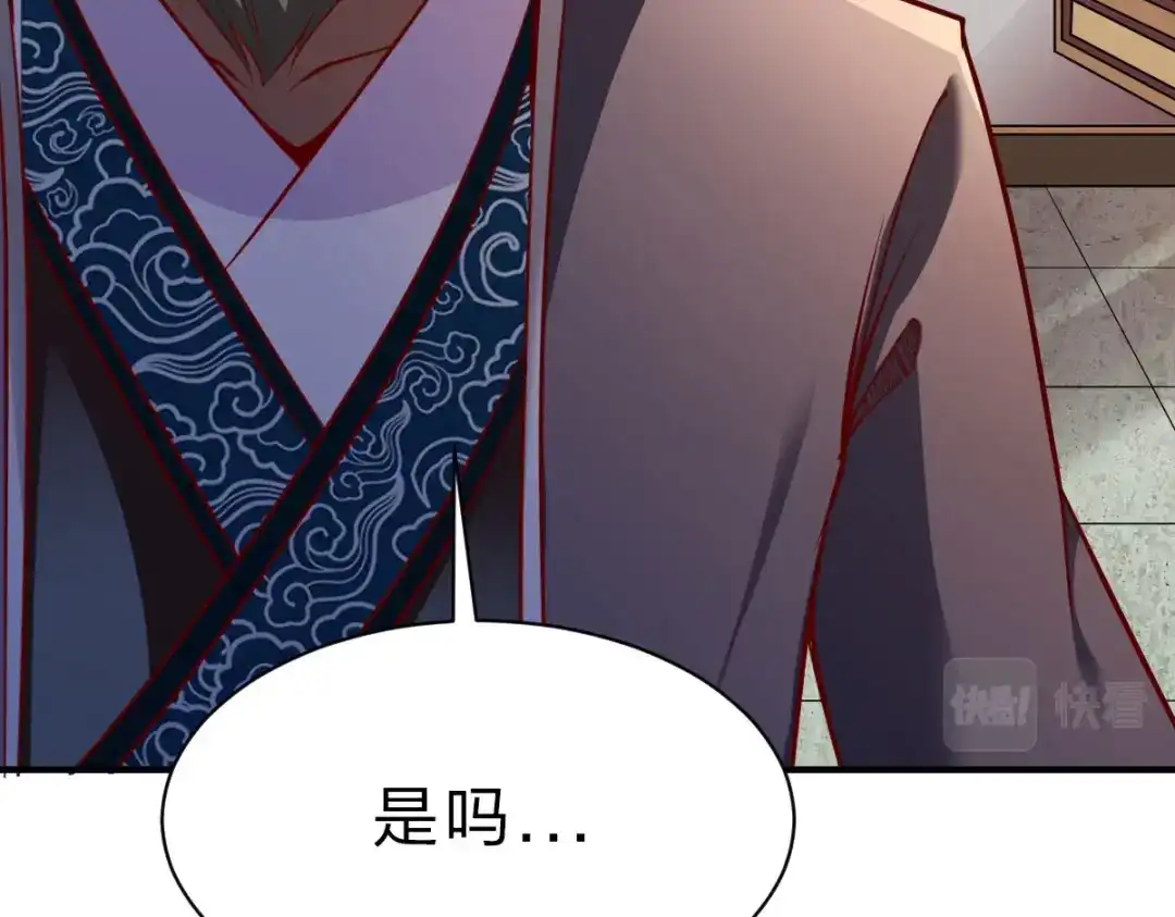 《战鼎》第237话 第50页