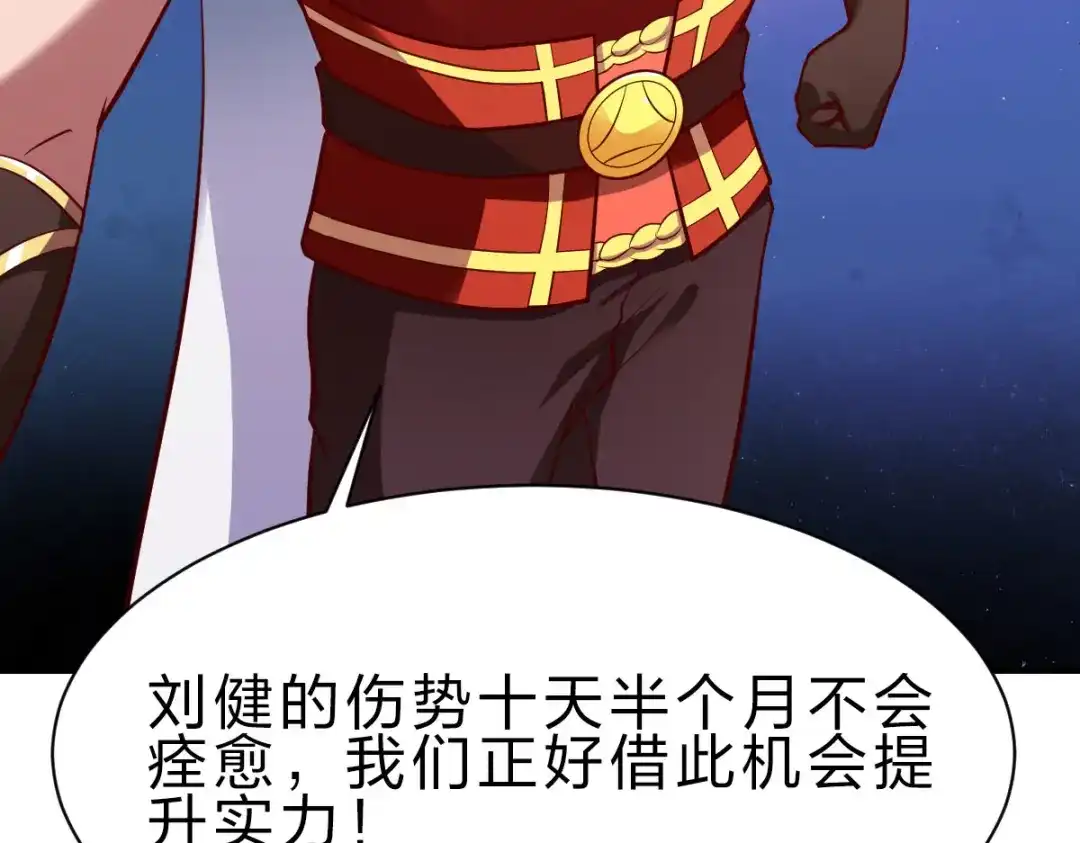 《战鼎》第237话 第13页