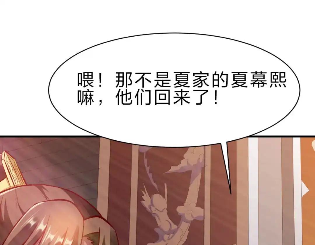 《战鼎》第237话 第25页