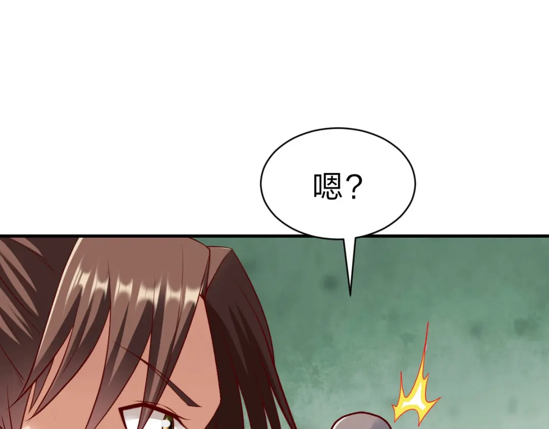 《战鼎》第237话 第19页