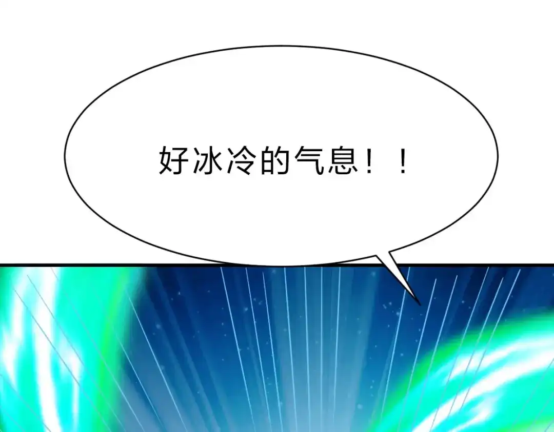 《战鼎》第237话 第42页