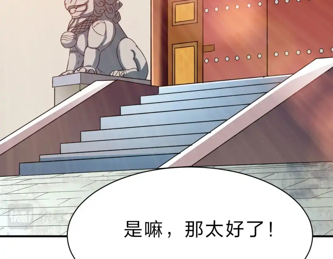 《战鼎》第237话 第31页