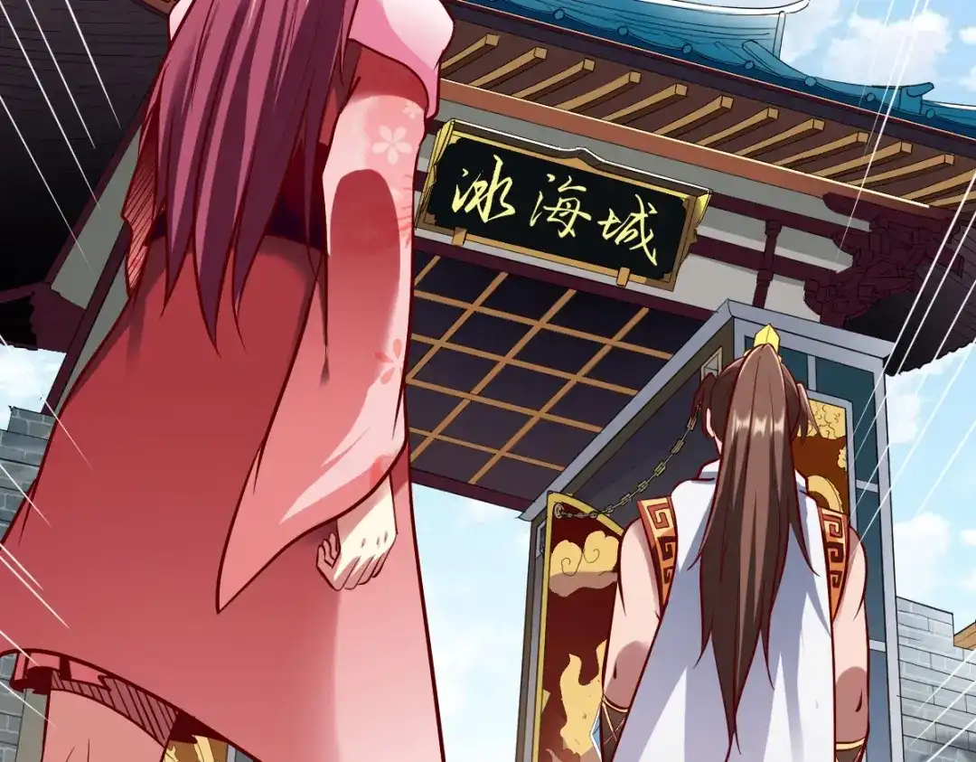 《战鼎》第237话 第16页