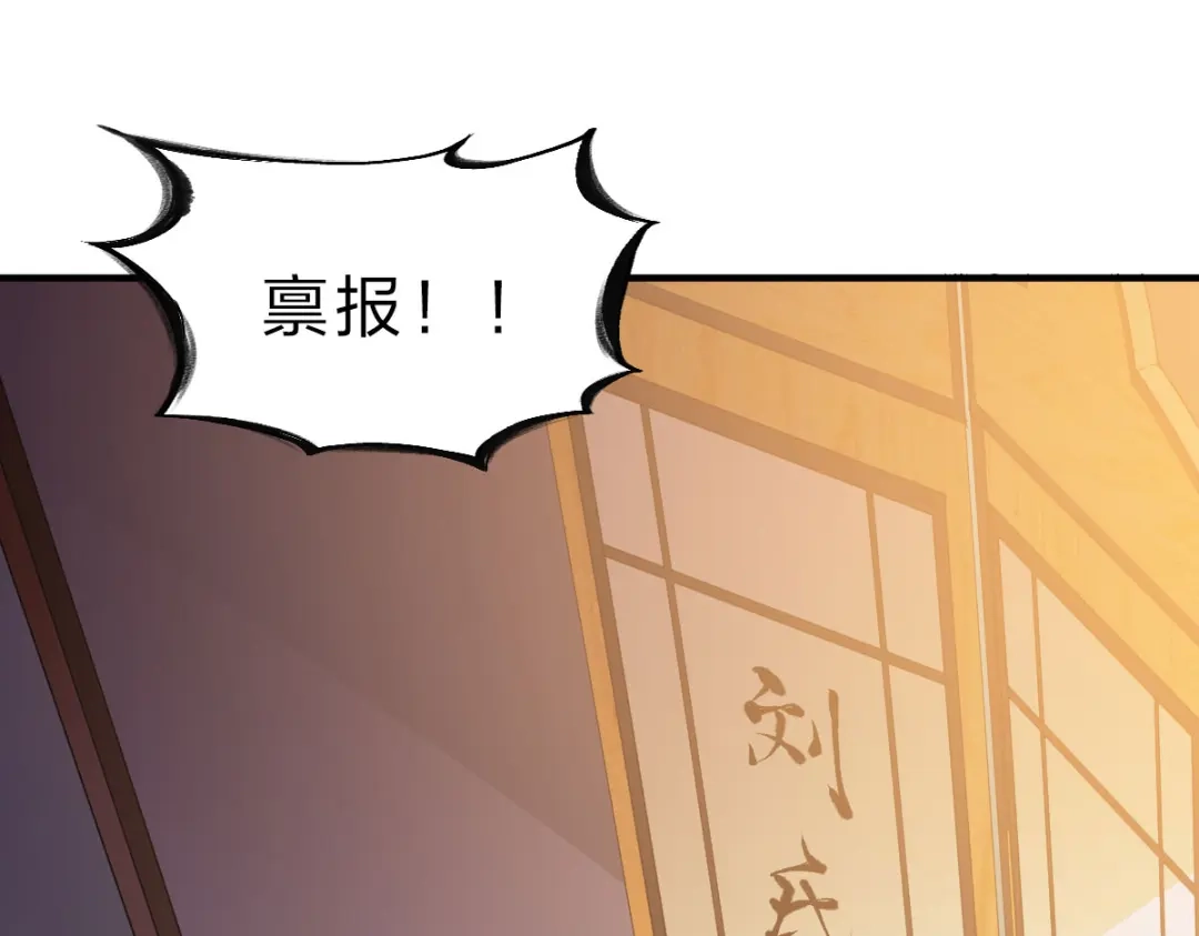 《战鼎》第237话 第45页
