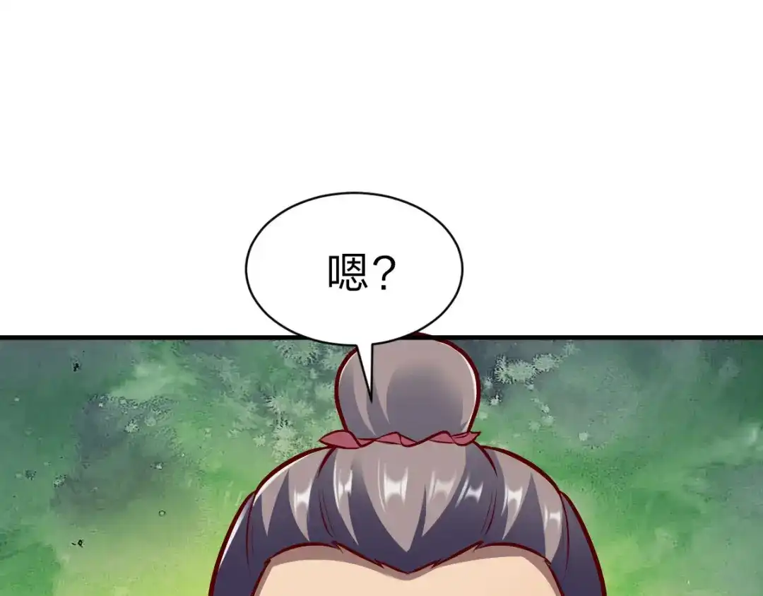 《战鼎》第237话 第22页
