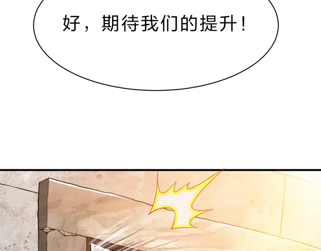 《战鼎》第237话 第36页