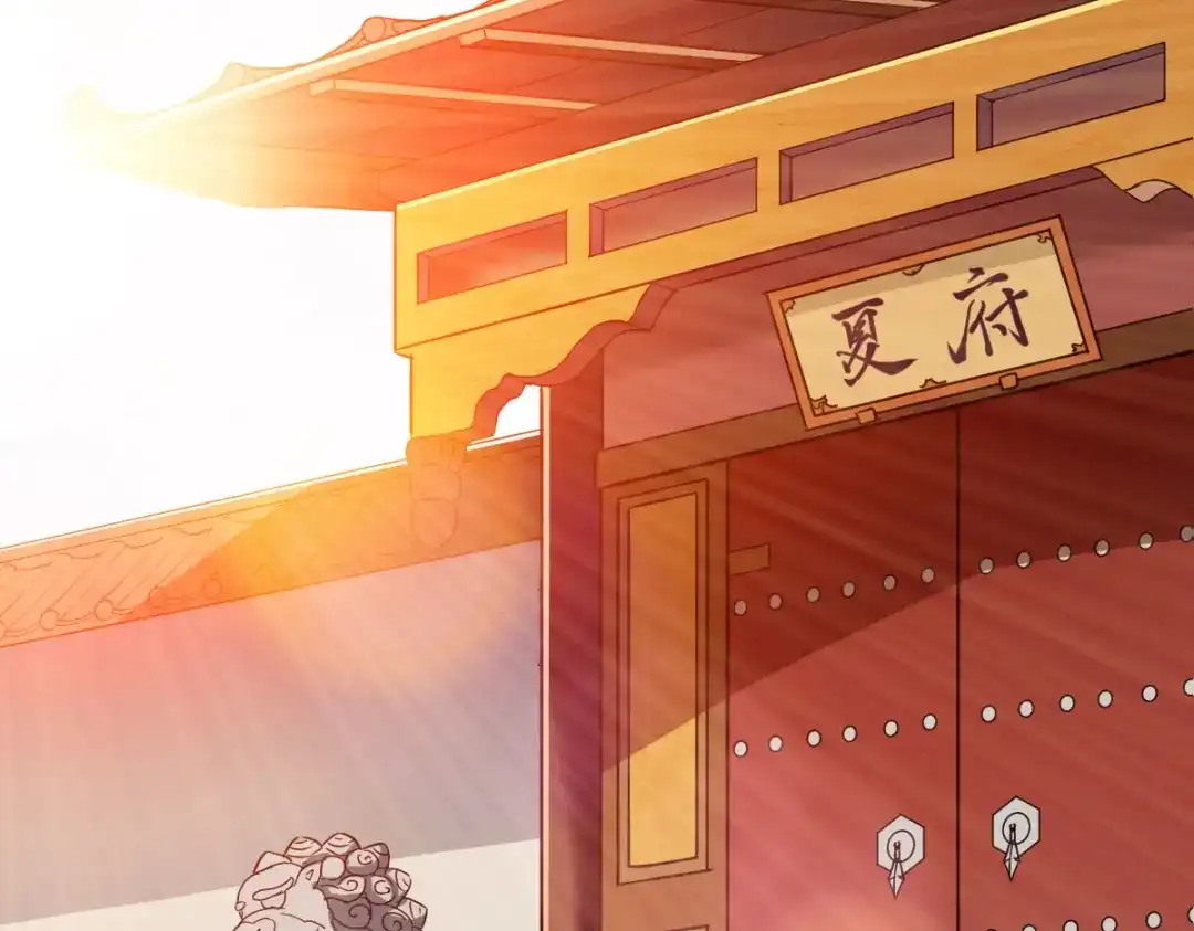 《战鼎》第237话 第30页