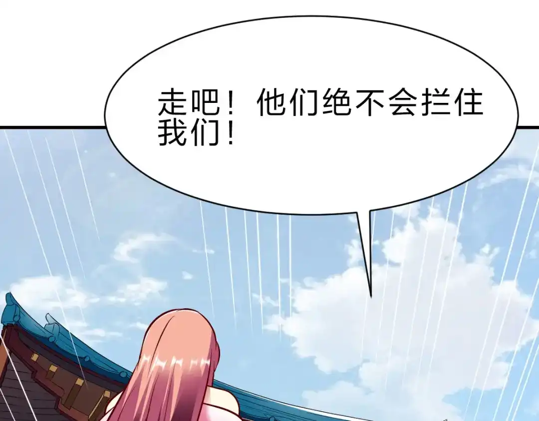 《战鼎》第237话 第15页