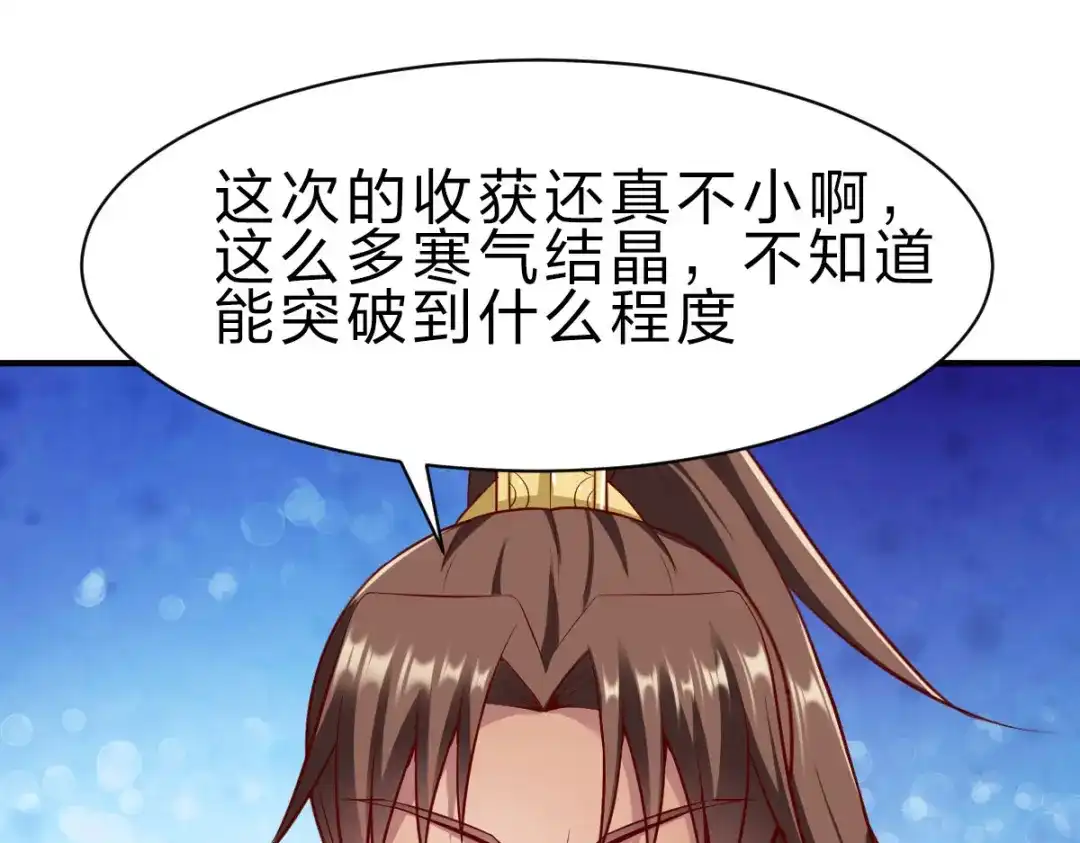 《战鼎》第237话 第39页