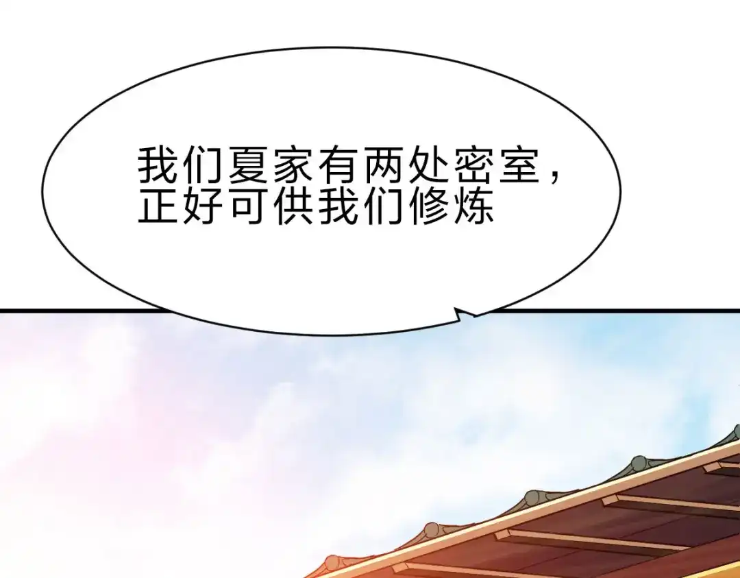 《战鼎》第237话 第29页