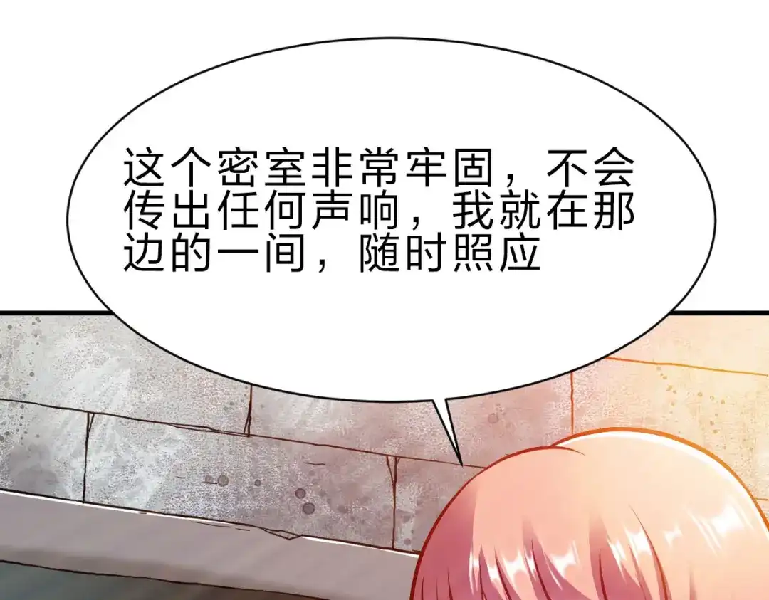 《战鼎》第237话 第33页