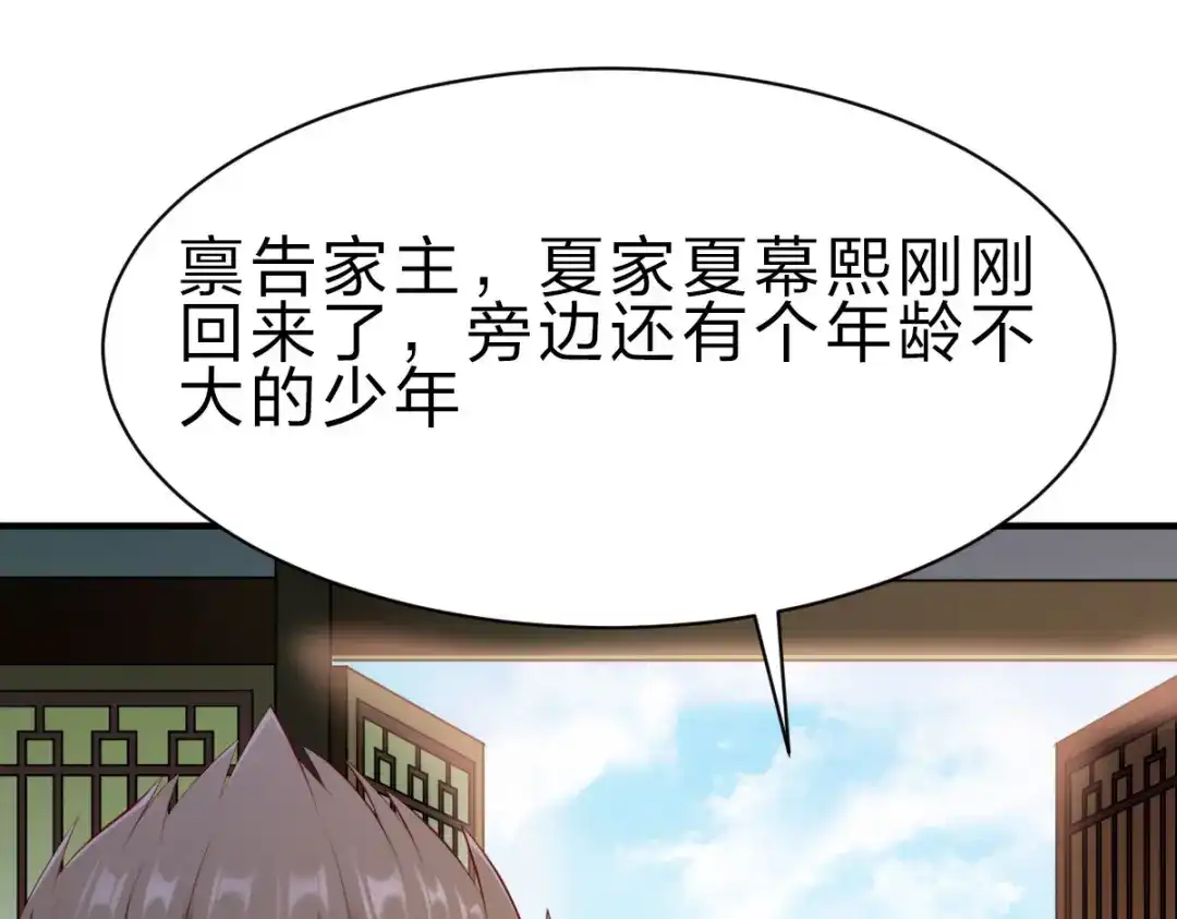 《战鼎》第237话 第48页