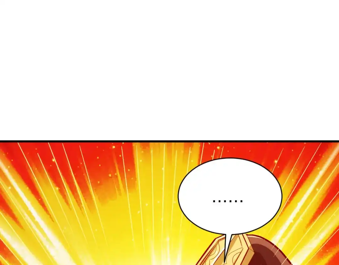 《战鼎》第238话 第32页