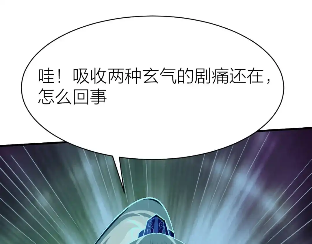 《战鼎》第238话 第28页