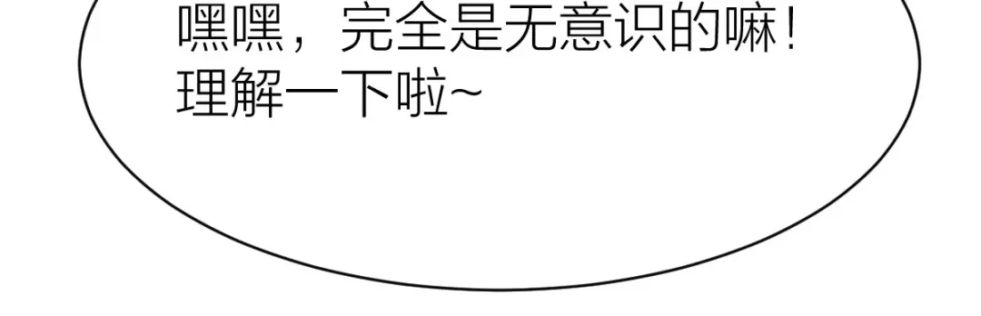 《战鼎》第238话 第54页