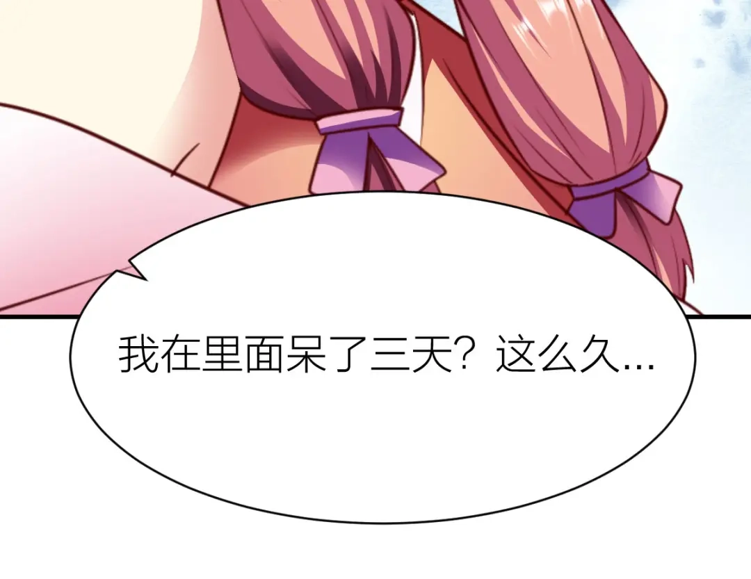 《战鼎》第238话 第57页