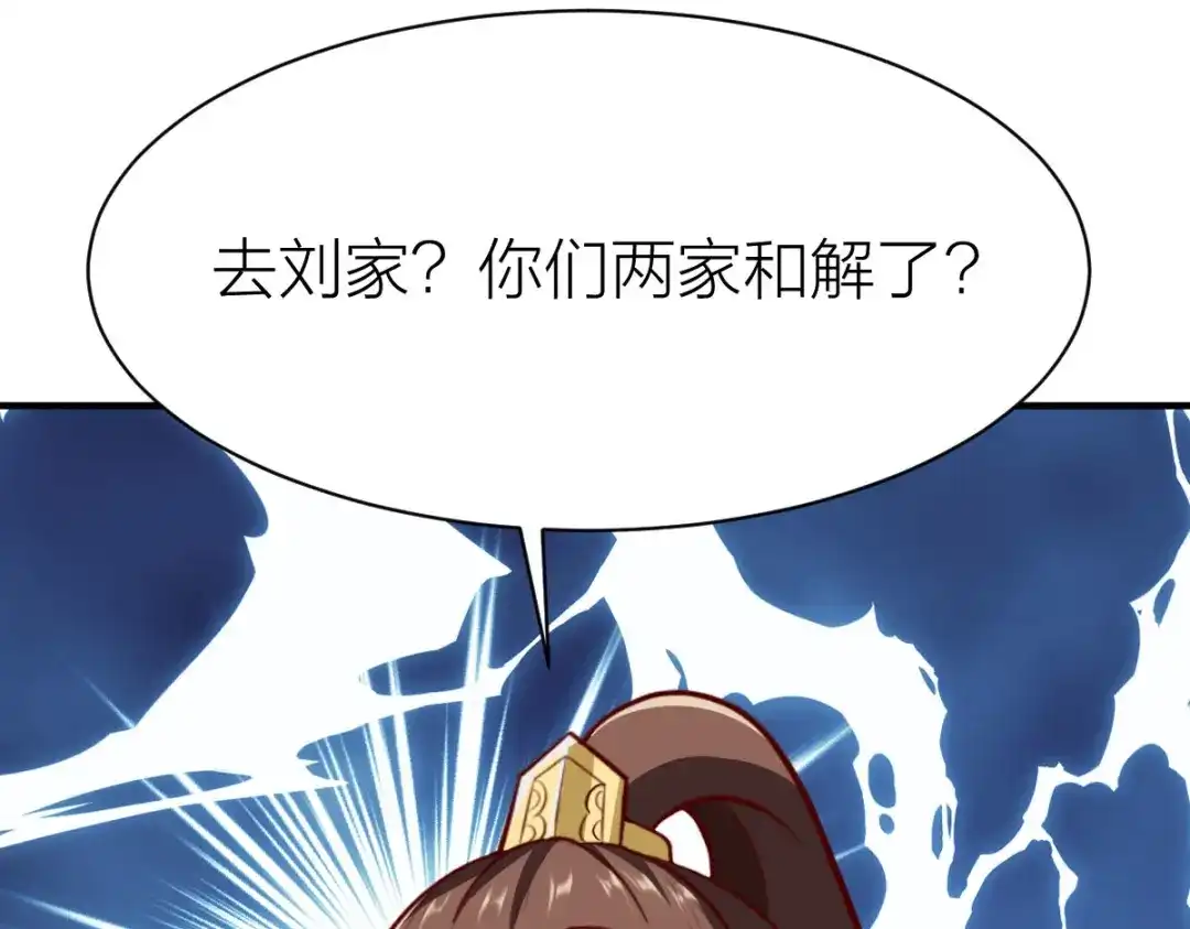 《战鼎》第238话 第58页