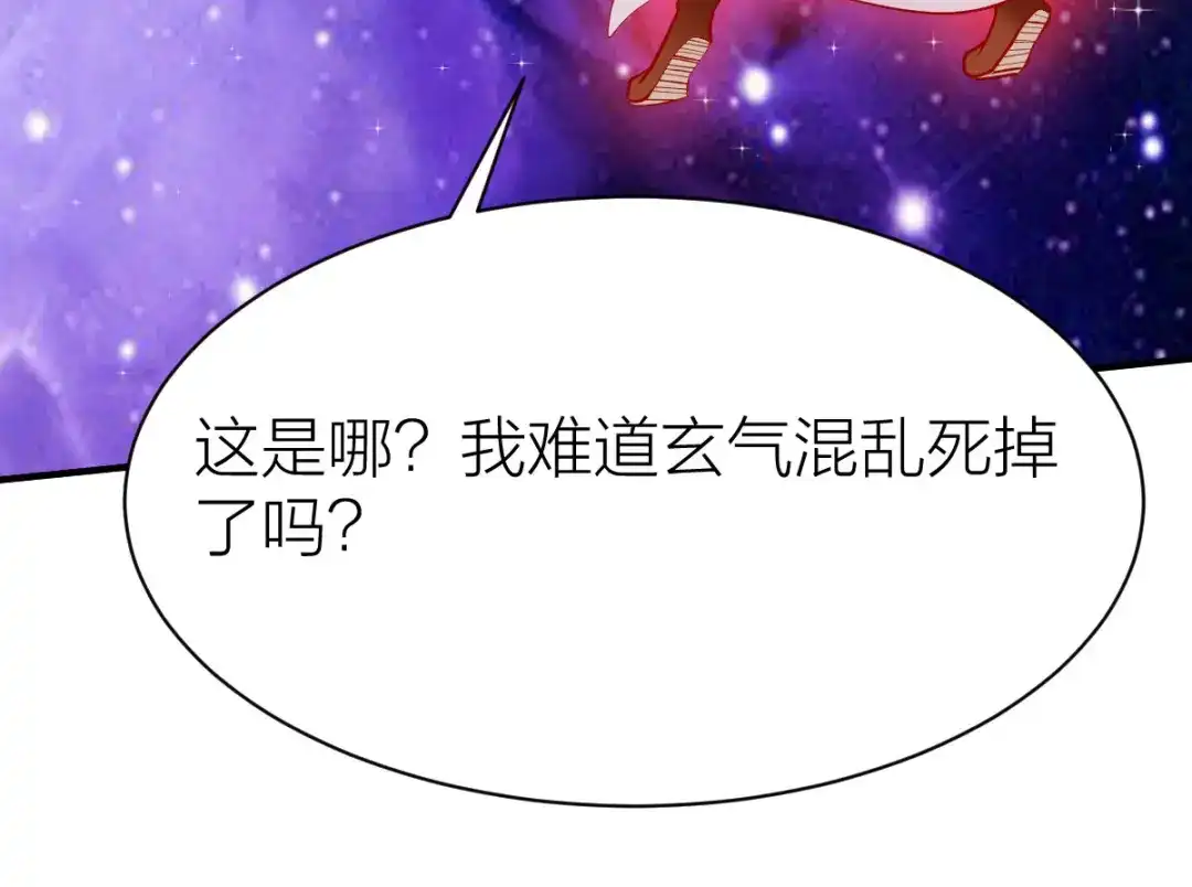 《战鼎》第238话 第27页