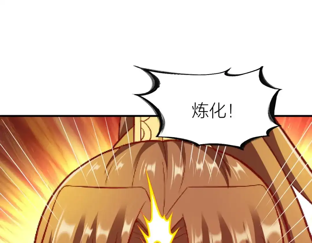 《战鼎》第238话 第11页
