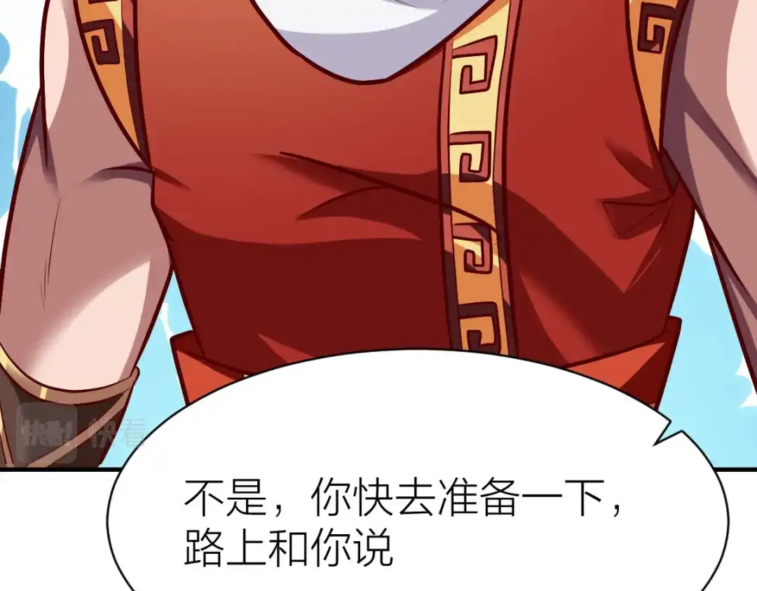 《战鼎》第238话 第60页
