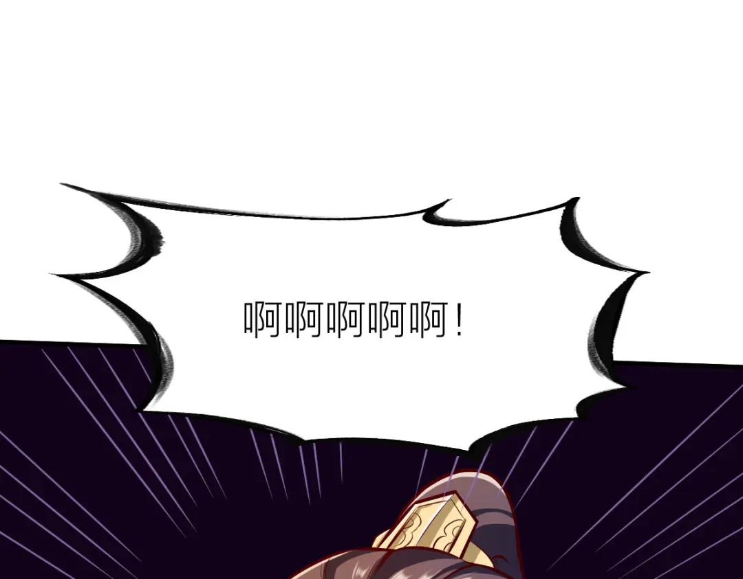 《战鼎》第238话 第21页