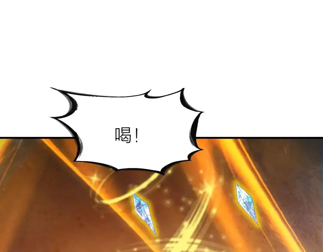 《战鼎》第238话 第7页