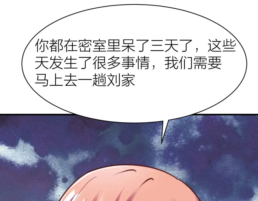 《战鼎》第238话 第55页