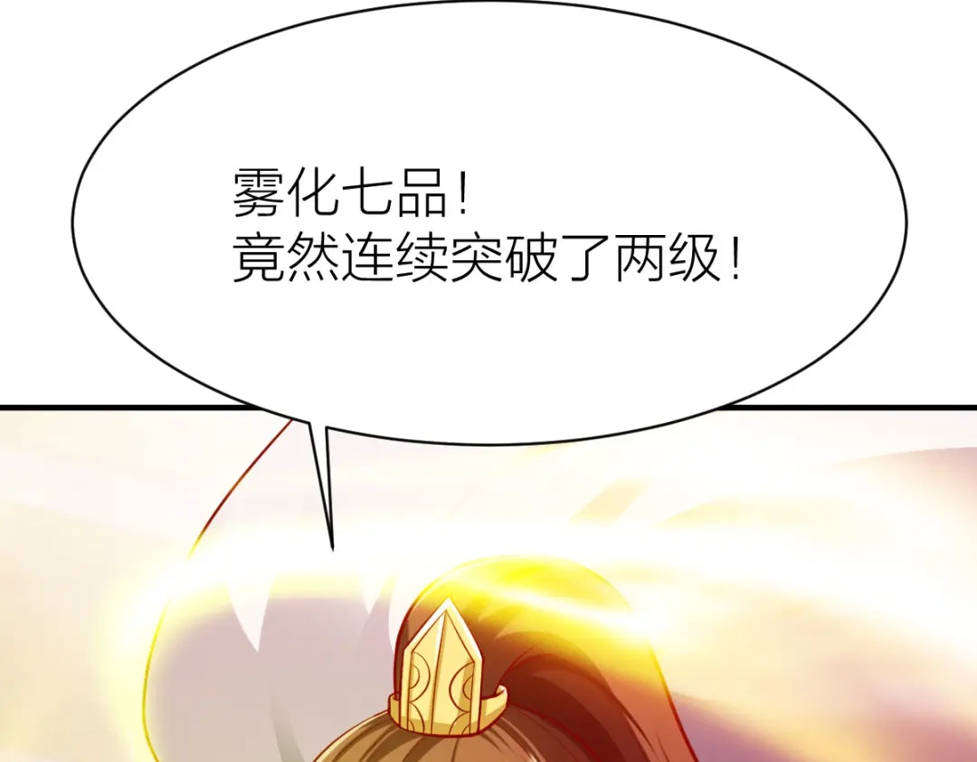 《战鼎》第238话 第47页