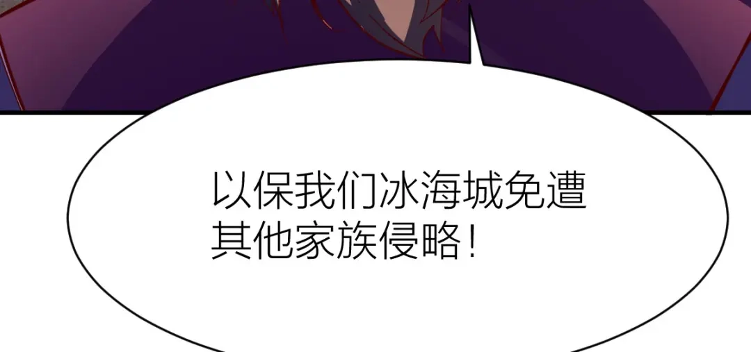 《战鼎》第239话 第36页