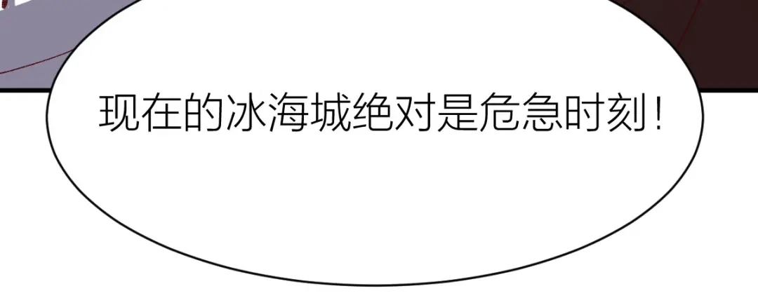 《战鼎》第239话 第32页