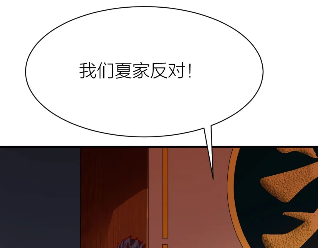 《战鼎》第239话 第47页