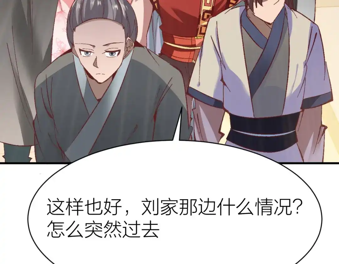 《战鼎》第239话 第9页