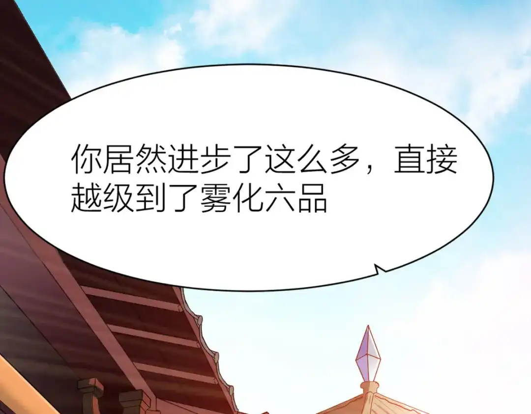 《战鼎》第239话 第3页