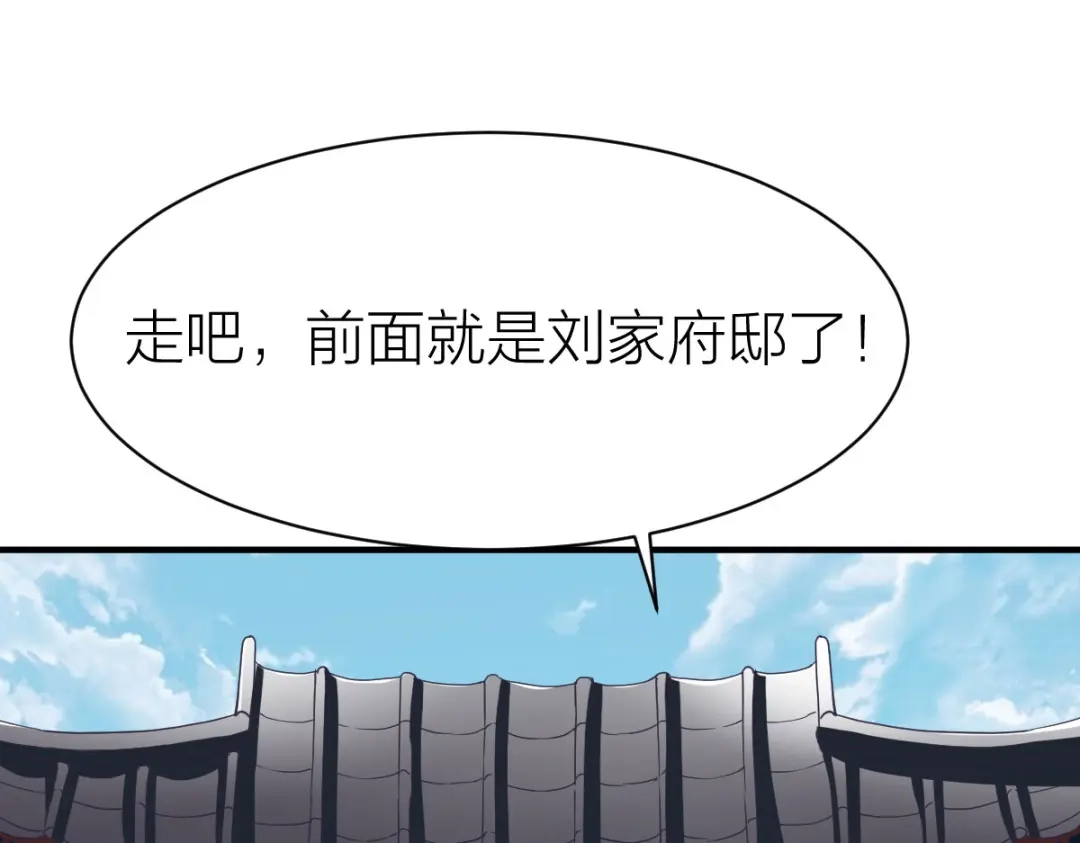 《战鼎》第239话 第21页
