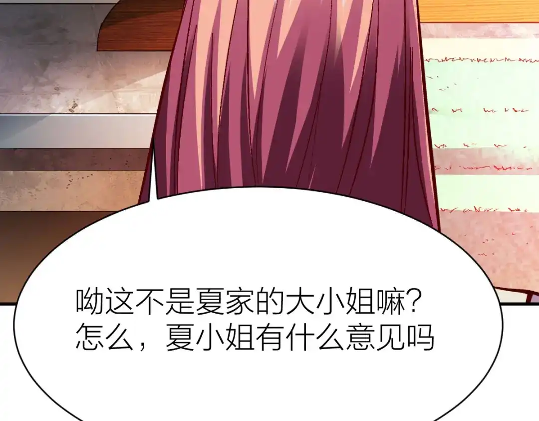 《战鼎》第239话 第49页