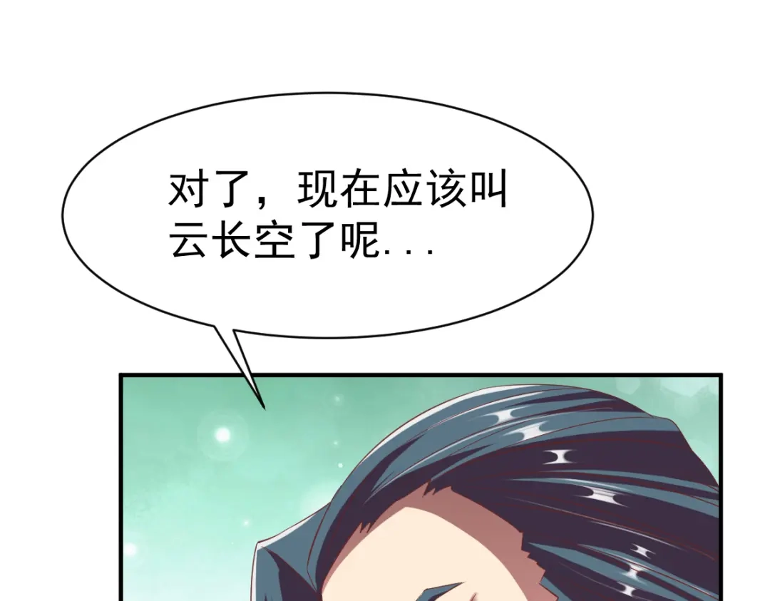 《战鼎》第24话 第81页