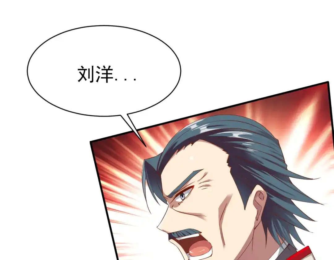 《战鼎》第24话 第122页