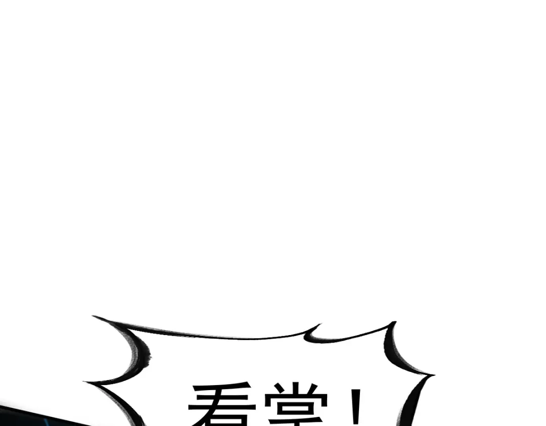 《战鼎》第24话 第88页