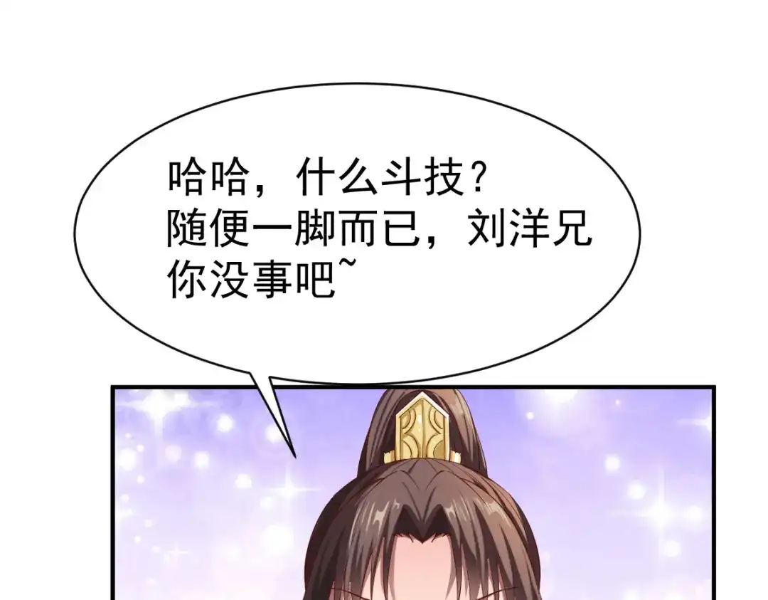 《战鼎》第24话 第138页