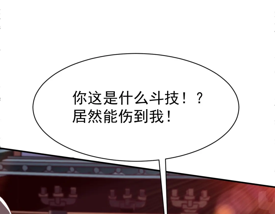 《战鼎》第24话 第134页