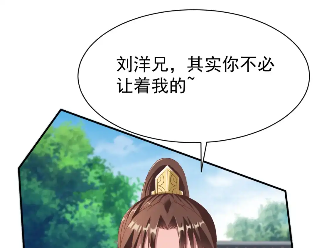 《战鼎》第24话 第69页