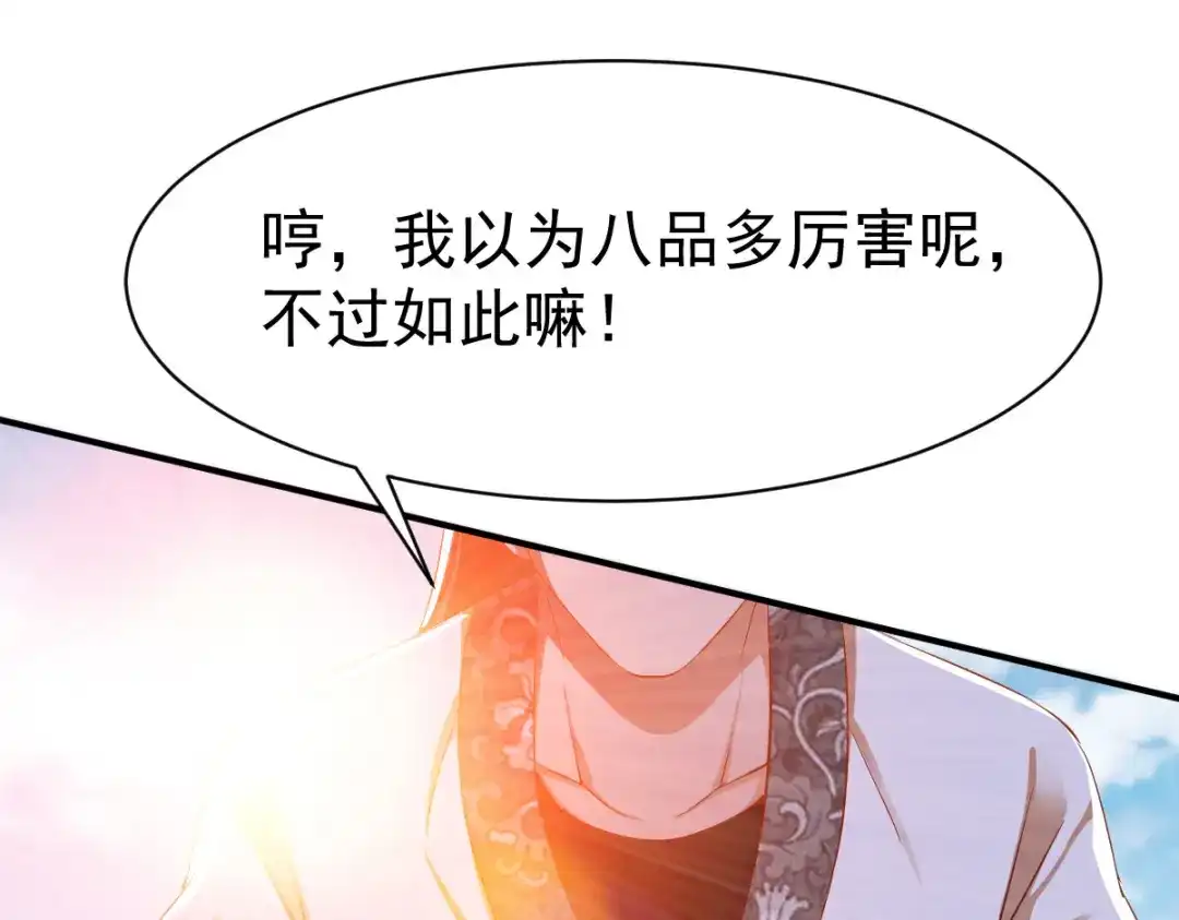 《战鼎》第24话 第40页