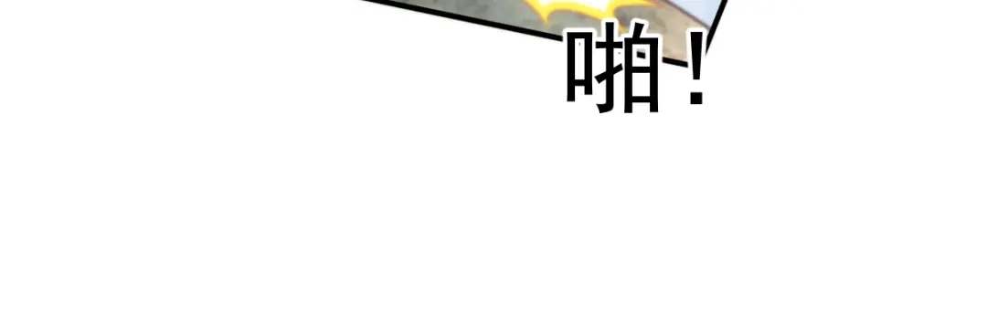 《战鼎》第24话 第18页