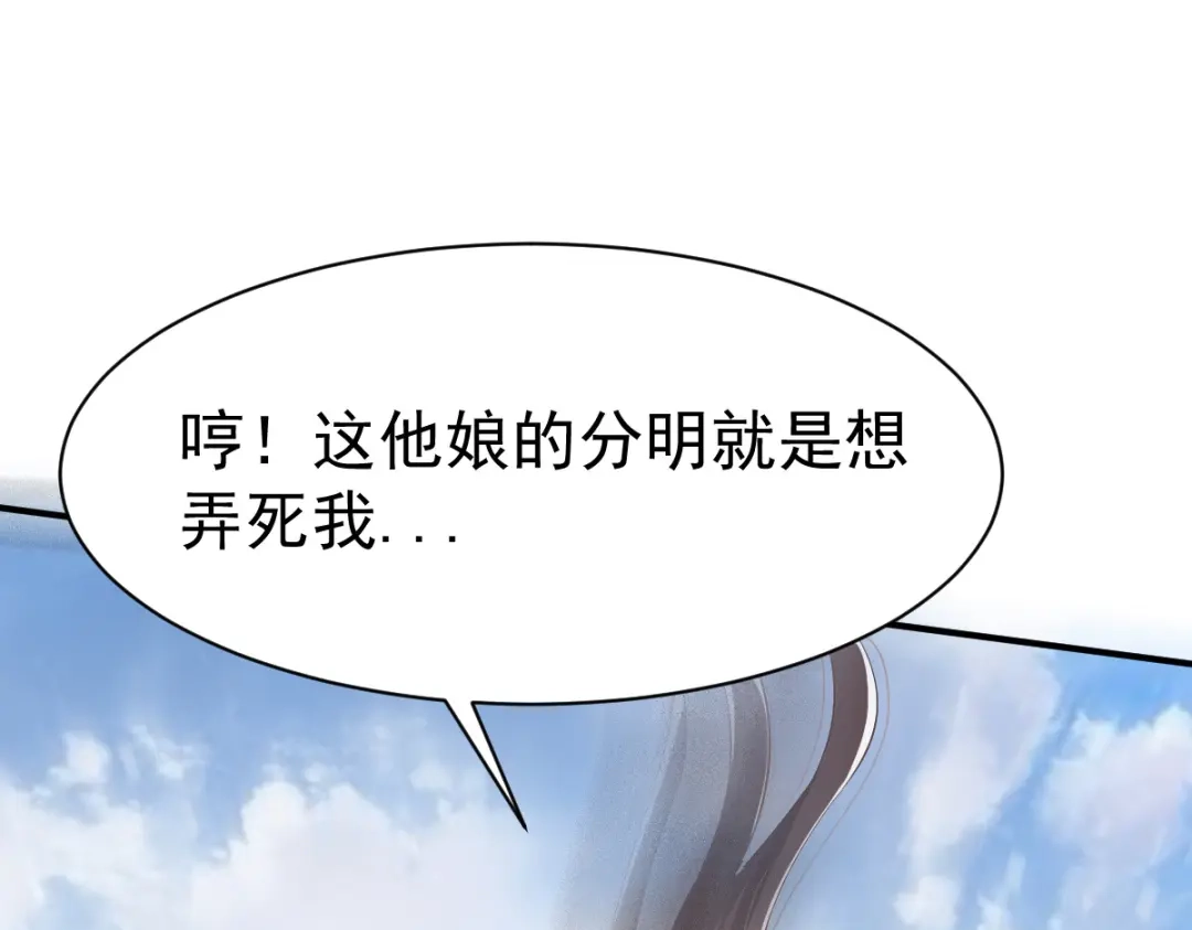 《战鼎》第24话 第35页