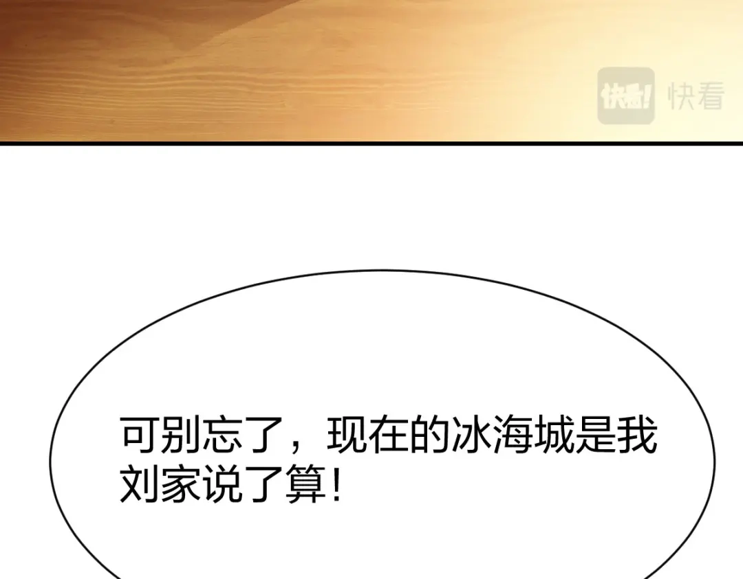 《战鼎》第240话 第5页