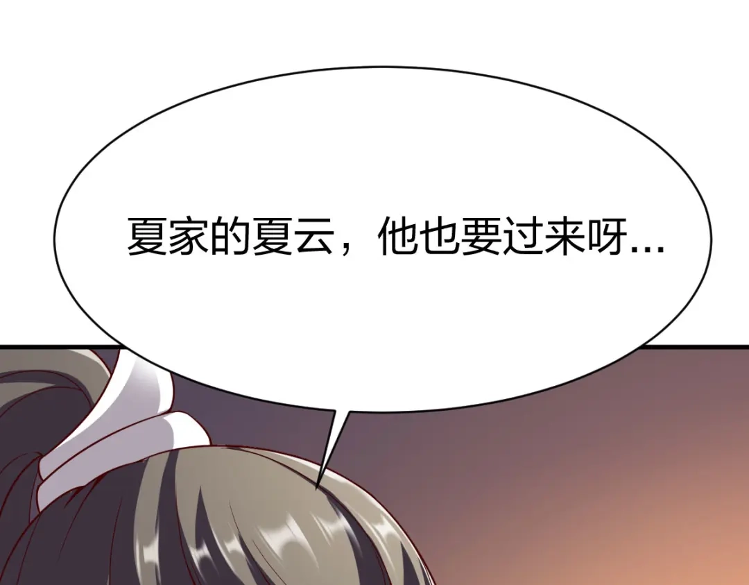 《战鼎》第240话 第14页