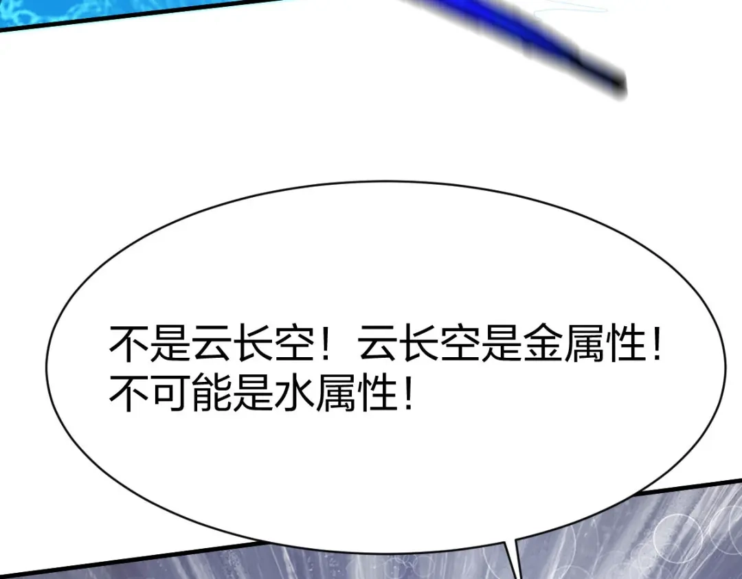 《战鼎》第240话 第50页