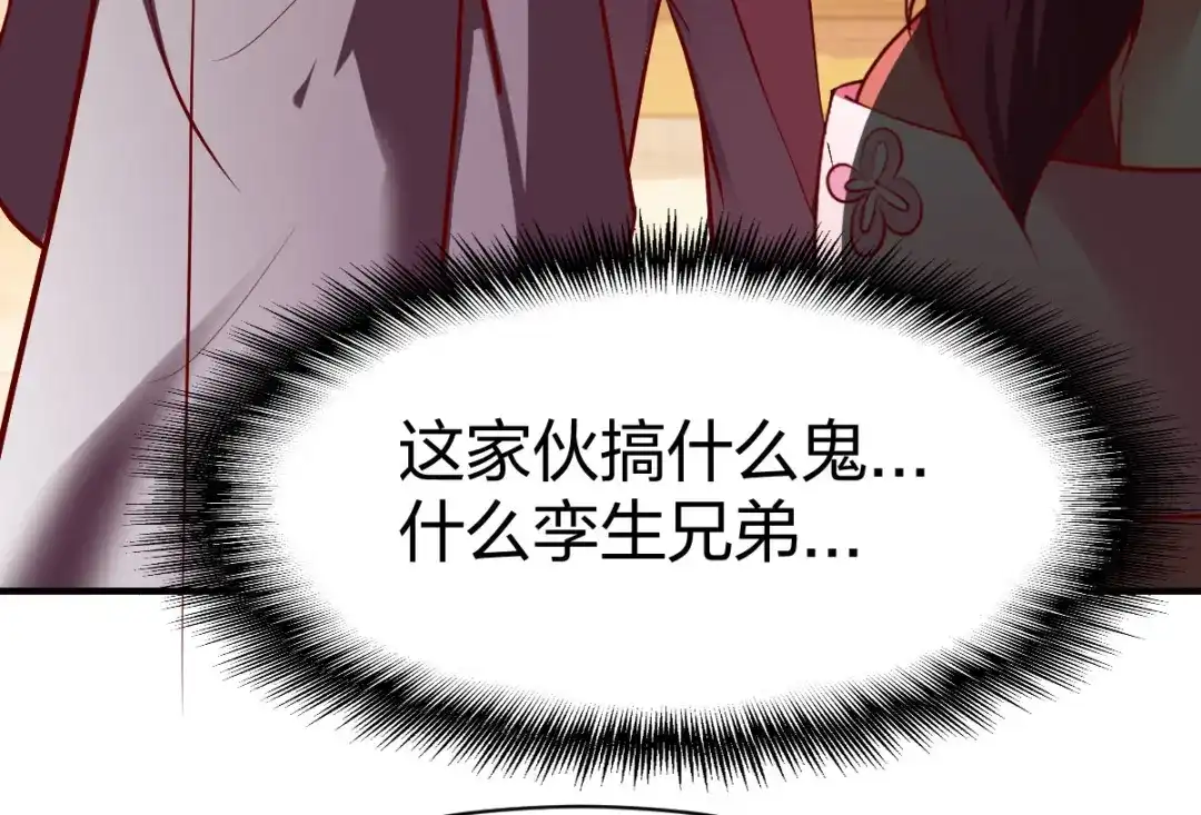 《战鼎》第240话 第31页